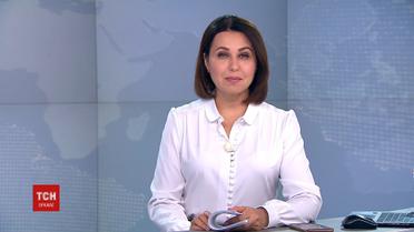 Випуск ТСН.19:30 за 10 червня 2019 року (повна версія)