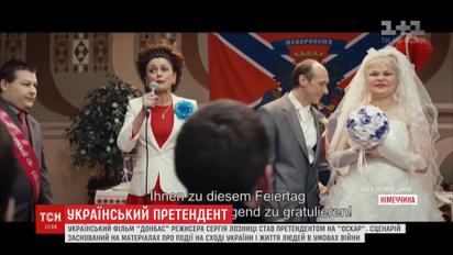 Фільм Сергія Лозниці "Донбас" побореться за премію "Оскар"