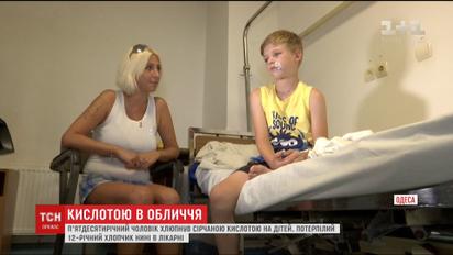 В Одесі 50-річний чоловік хлюпнув на дітей сірчаною кислотою