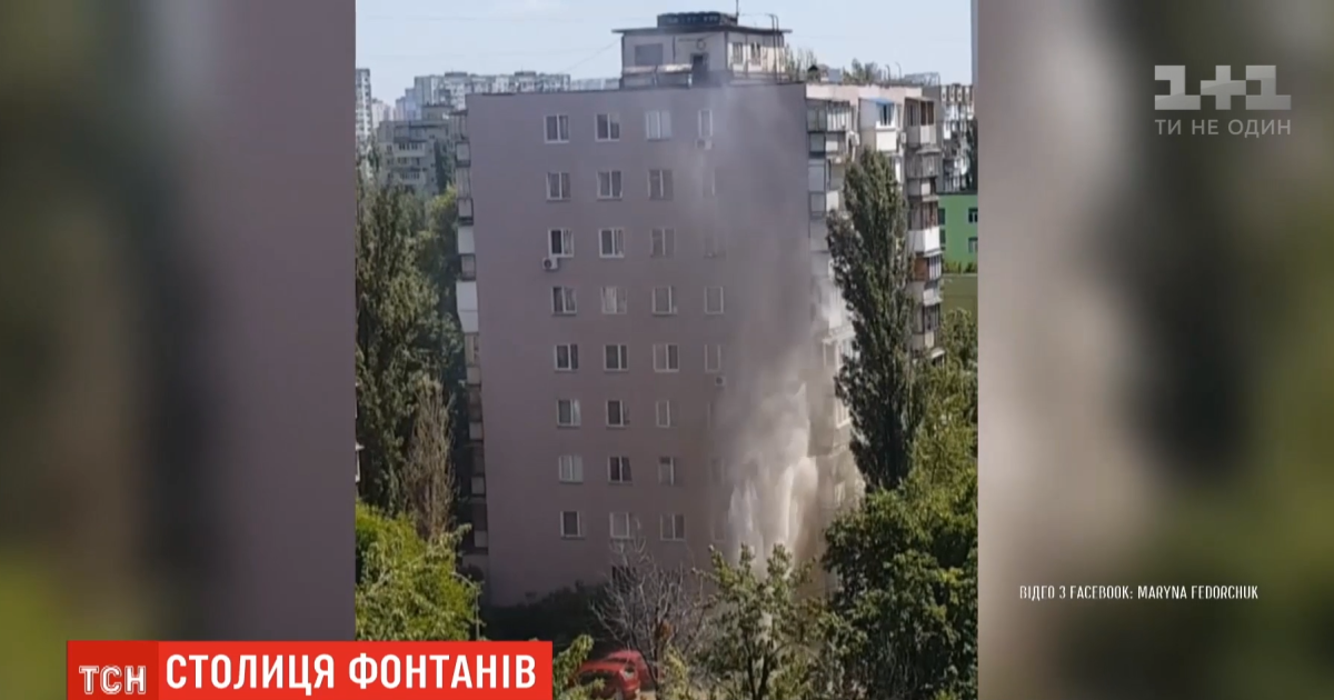 Стовп води бив у вікна 9-поверхівки: у Києві з-під землі вдарили "фонтани"