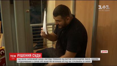 Суд избрал меру пресечения первому подозреваемому в деле убийства АТОшников в Днепре