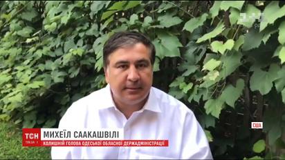Администрация Президента официально подтвердила лишение Саакашвили украинского гражданства