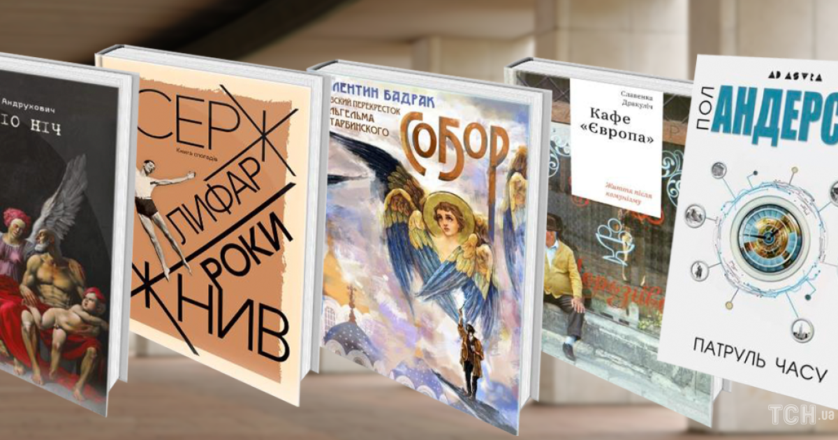 Топ-5 книг с необычным сюжетом