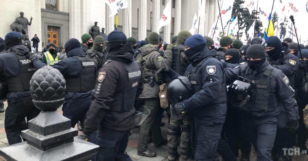 У центрі Києва мітингувальники влаштували штовханину із правоохоронцями