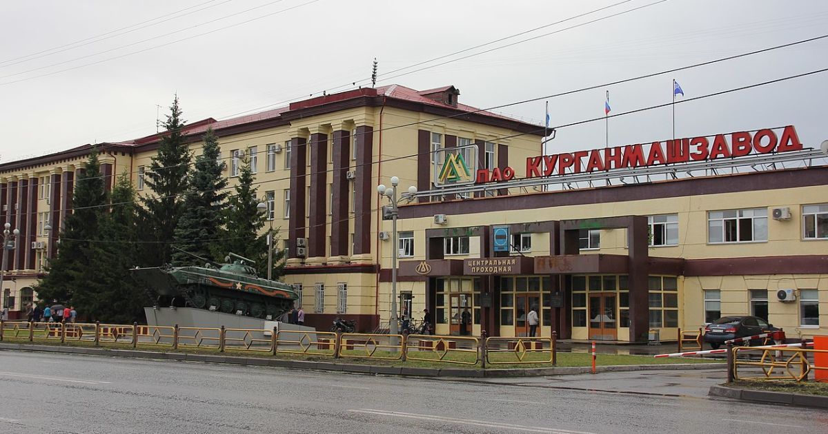 Курганмашзавод