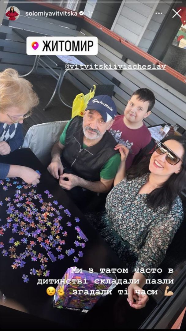 Соломия Витвицкая с родными / © instagram.com/solomiyavitvitska