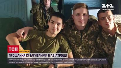 Невыполнненное: о чем мечтали погибшие курсанты