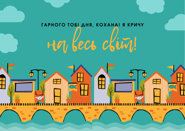 Пожелания хорошего дня