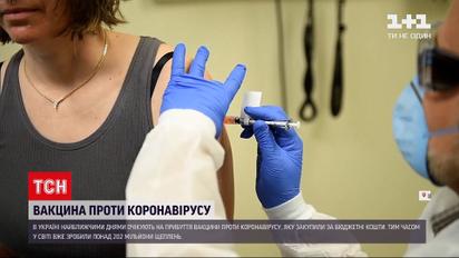 Новини України: на вакцину від коронавірусу чекають найближчими днями