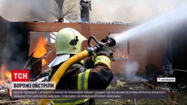 Росіяни обстрілюють смертю південь та схід цілодобово