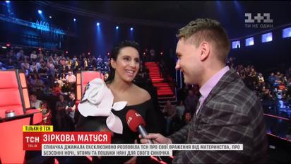 Уперше після пологів Джамала поділилася враженнями від материнства