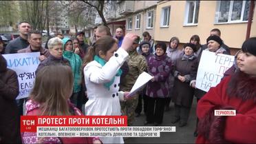 В Тернополе люди протестуют против строительства торфяной котельни