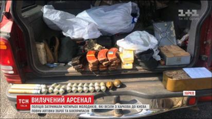 В Харкові правоохоронці вилучили у чоловіків повний автомобіль зброї із зони АТО