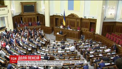 Повышение пенсий с первого октября - под угрозой срыва