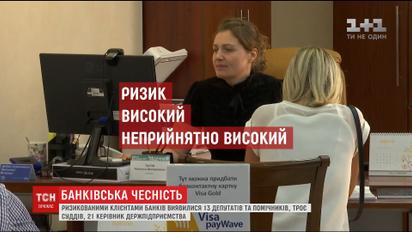 НБУ зобов'язав банки перевіряти усіх клієнтів на легальність доходів