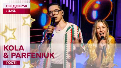 KOLA & PARFENIUK – Температура (LIVE) | Музыка в Сниданке с 1+1