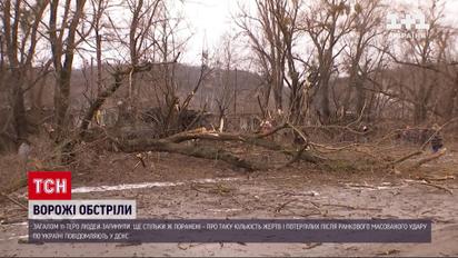 Наслідки масованої ракетної атаки росіян по Україні: є руйнування, поранені та загиблі