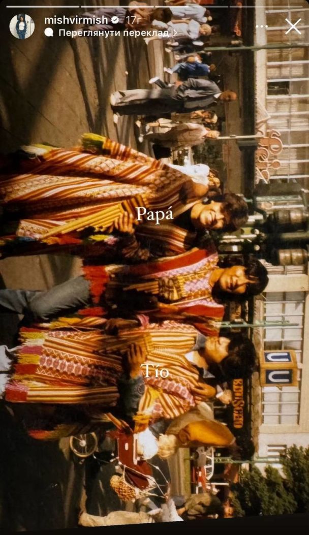 Дядя и папа Мишель Андраде / © instagram.com/mishvirmish