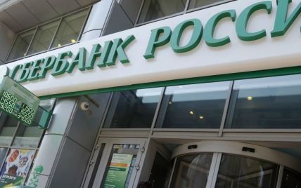 В Ровно суд арестовал счета Сбербанка России на 8,5 млрд грн