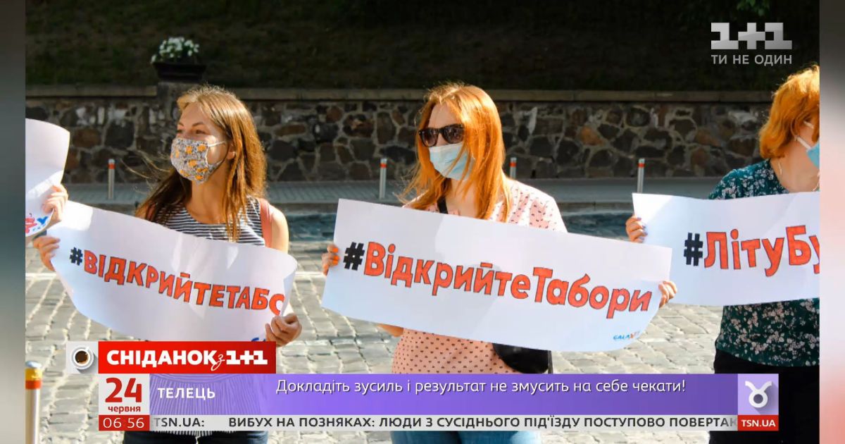 Готовы ли к открытию лагеря и как дети переживают карантинное лето дома
