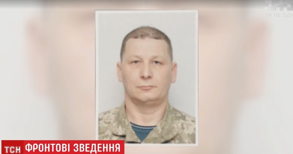Військові назвали ім'я загиблого у Водяному бійця АТО