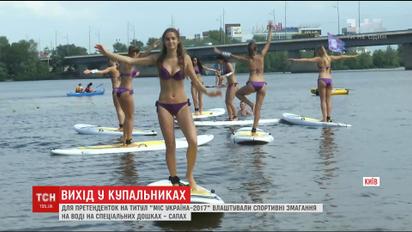 Для претенденток у Міс-Україна влаштували спортивні поєдинки на воді