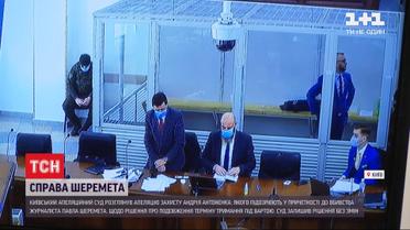 Антоненко, обвиняемого в убийстве Шеремета, оставили под стражей