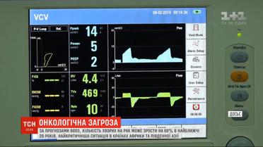 Количество больных раком может вырасти на 60% - неутешительный прогноз ВОЗ
