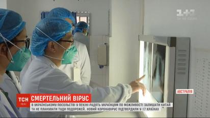 Світові авіакомпанії припиняють рейси до Китаю, який став епіцентром убивчого коронавірусу