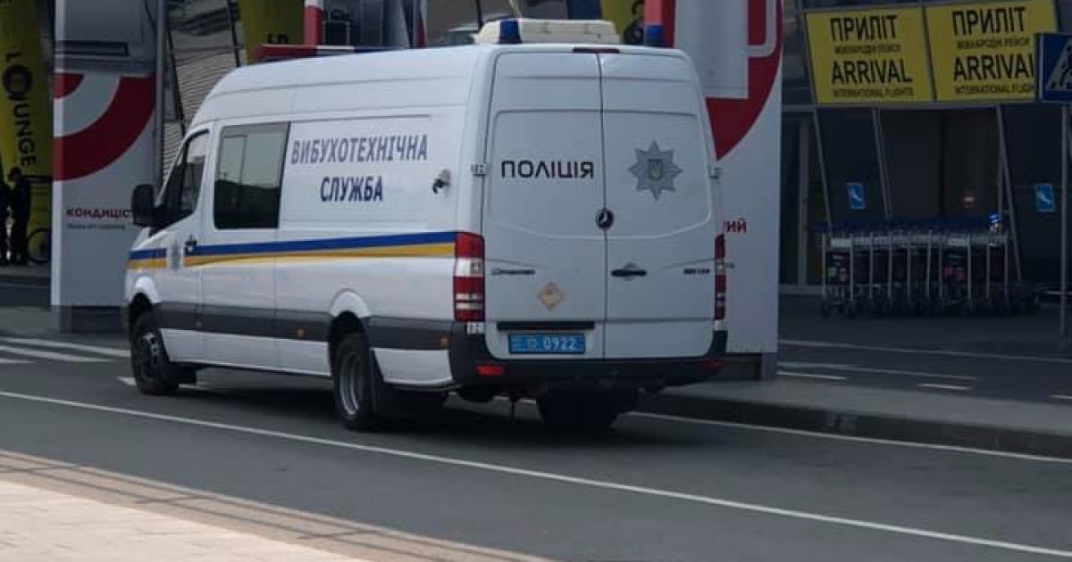 У Києві "замінували" аеропорт