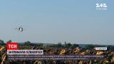 Новости Украины: в Ровенской области селяне задержали вертолет, который незаконно кропил поля