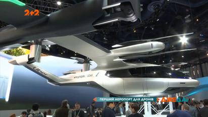 Парковки для дронов и беспилотников: когда будет официальное открытие