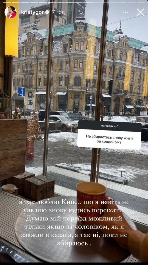 Кристина Горняк / © instagram.com/kristygor