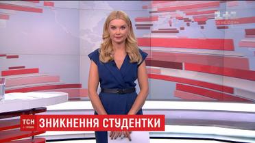 Выпуск ТСН.19:30 за 6 июня 2018 года (полная версия)