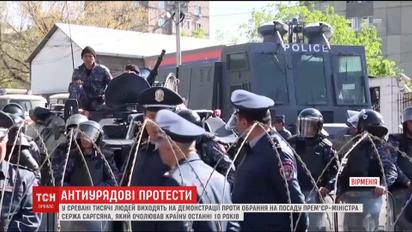 Бархатная революция: в центре Еревана собирается многолюдный митинг