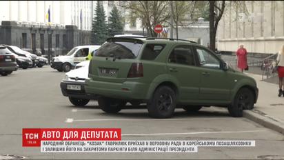 Депутат Гаврилюк пользуется внедорожником на военных номерах