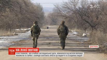 Село Травневе - під вогнем ворожих мінометів та гармат бойових бронемашин