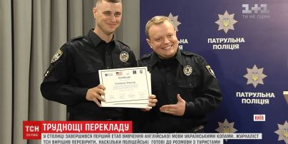 Експеримент ТСН: чи здатні українські копи зрозуміти іноземного туриста