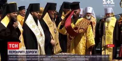 Новини України: у Києві відбудеться хресний хід з нагоди 1033 річниці Хрещення Русі