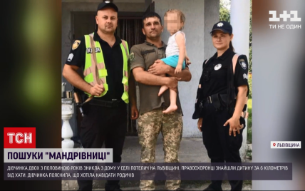 Пропавшую двухлетнюю девочку из Львовской области нашли в 6 километрах от дома: видео