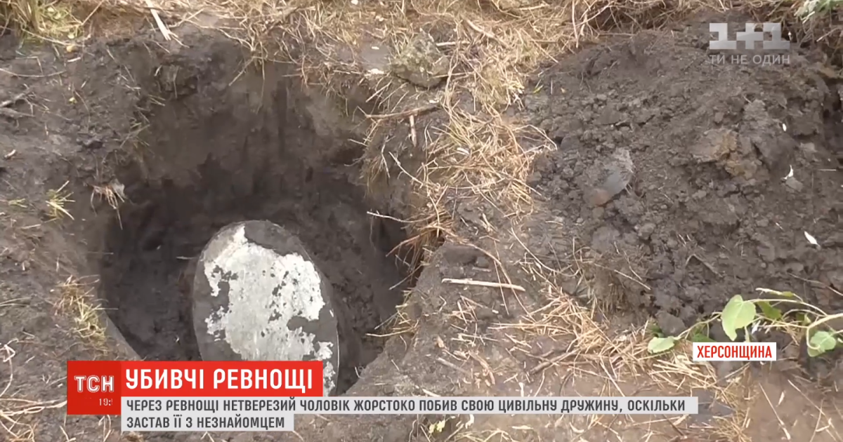 На Херсонщине мужчина избил свою гражданскую жену, а ее любовника забил до смерти и закопал в поле
