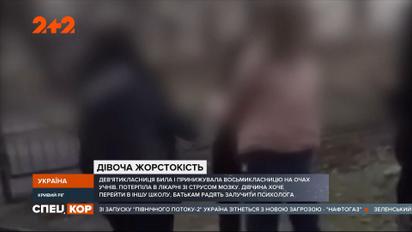 Подрались из-за парня: в Днепропетровской области девушка поиздевалась над младшей соперницей