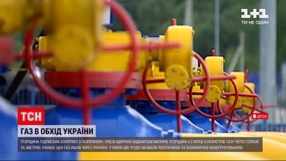 Новини світу: Угорщина підписала контракт з Газпромом