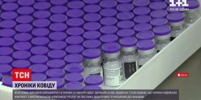Новости Украины: с фармкомпанией "Pfizer" подписан контракт на поставку дополнительных доз вакцины