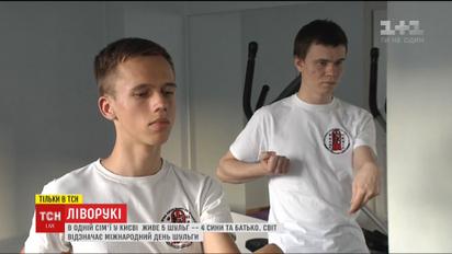 До міжнародного дня шульги ТСН відшукала унікальну родину ліворуких