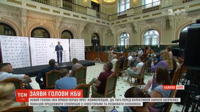 Новий очільник НБУ: що пообіцяв Кирило Шевченко