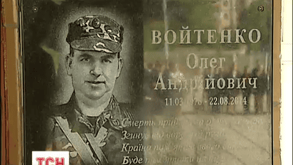Мемориальная доска погибшему герою появилась в Киеве