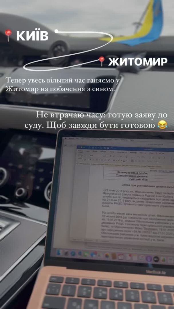 Тимур Мирошниченко усыновляет ребенка, который находится в детском доме в Житомире / © instagram.com/_inna_mi_