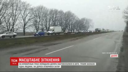 Кількакілометровий затор утворився унаслідок масової ДТП на в’їзді до Дніпра
