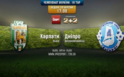 Карпати - Дніпро 0:1. Відео матчу